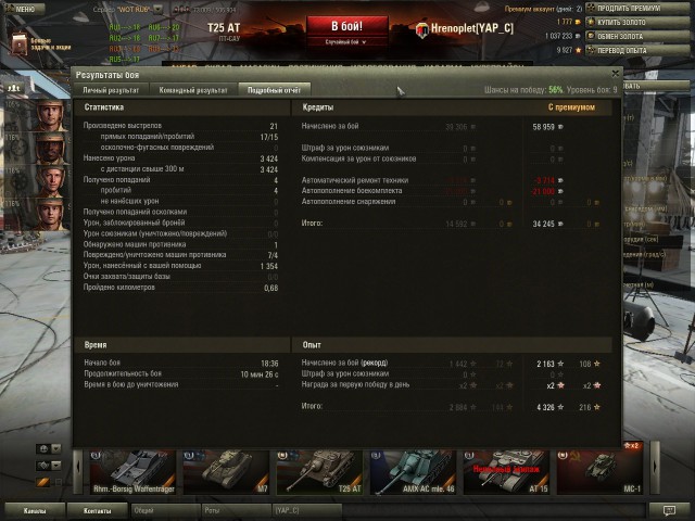 Wargaming 13