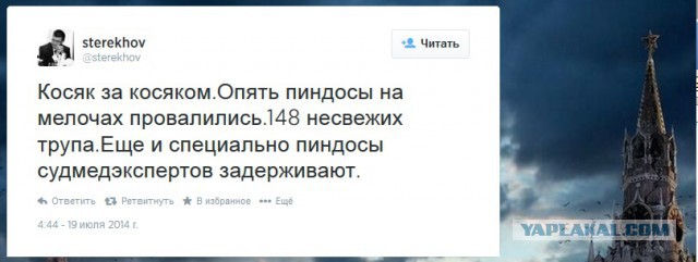 Боинг и несвежие тела (18+)