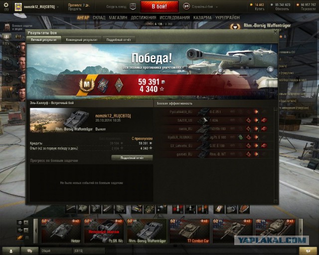 Wargaming 15