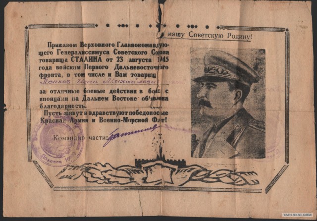 Советско-японская война или «Августовская буря»