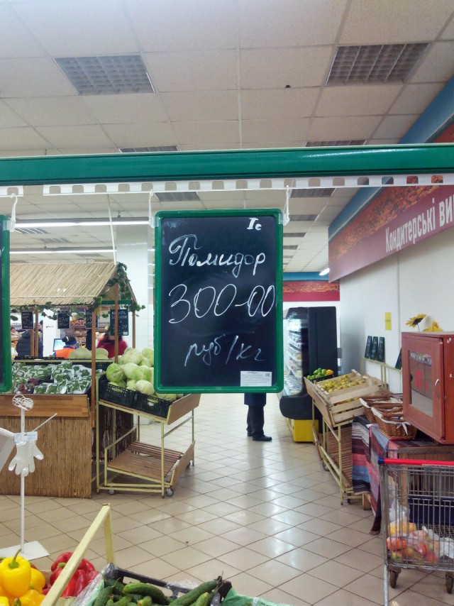 Рост цен на основные продукты