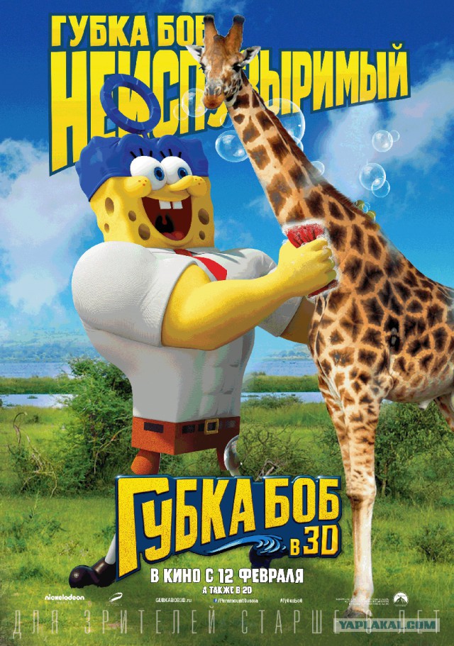 ГУБКА БОБ выходит в кино и  объявляет  конкурс!