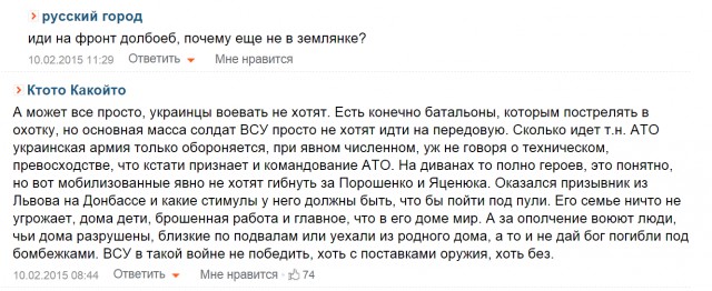 В Киеве отрицают Дебальцевский котёл