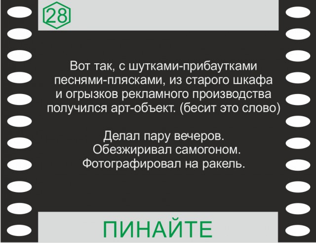 Славянский шкаф.