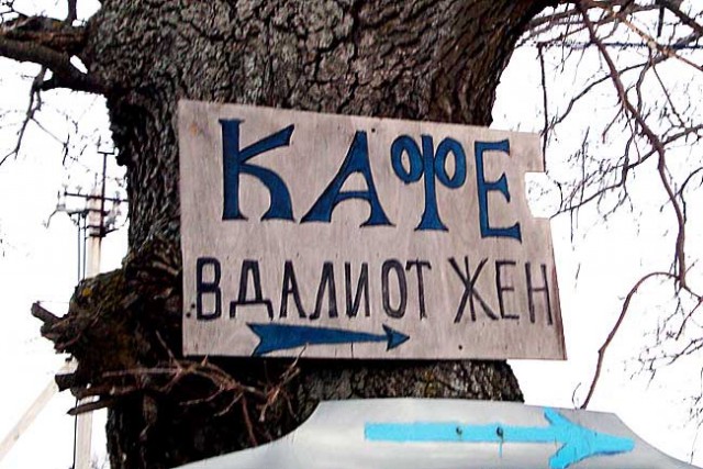 Демотиваторы вторника