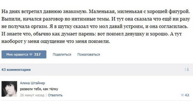 Ужасы и приколы из соцсетей 18+