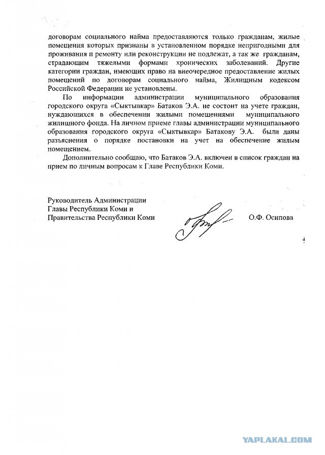 Вместе – мы сила