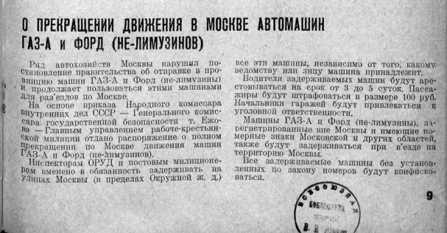 Люди и колёса