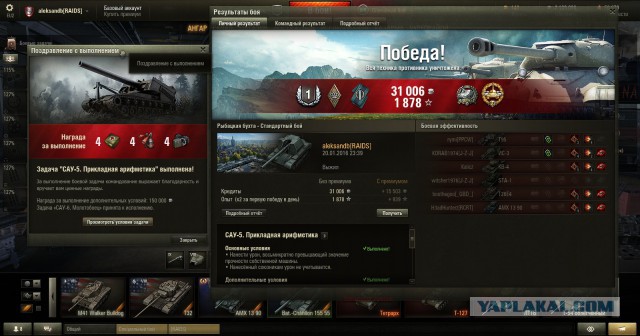 Wargaming 31