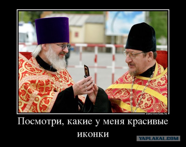 Демотиваторов немножко.