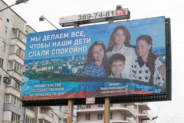 Путешествие из Минска в Донецк.