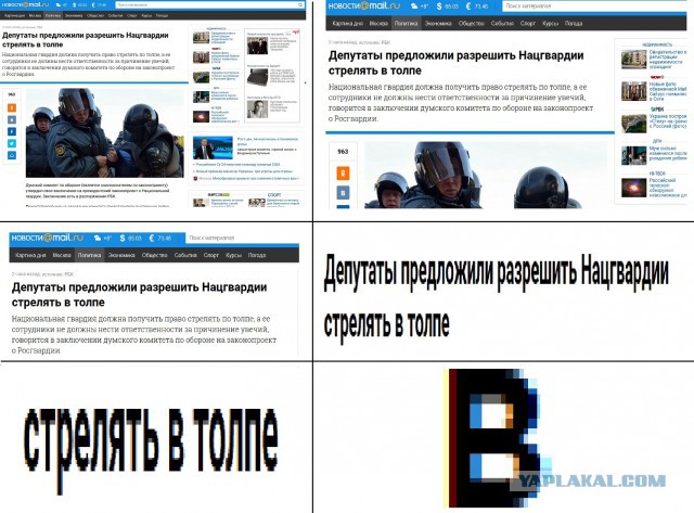 Депутаты предложили разрешить Нацгвардии стрелять по толпе
