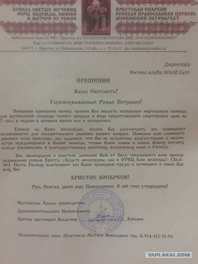 Благодатный огонь: как это было на самом деле