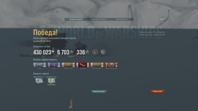 World of warships
