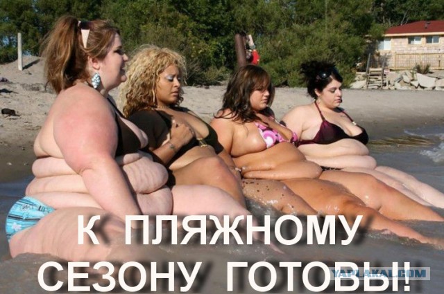 К пляжному сезону