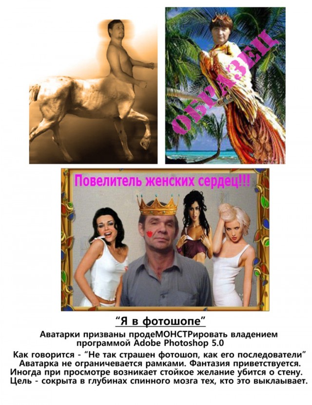 Угорать или унывать: волшебство русского фоташопа...