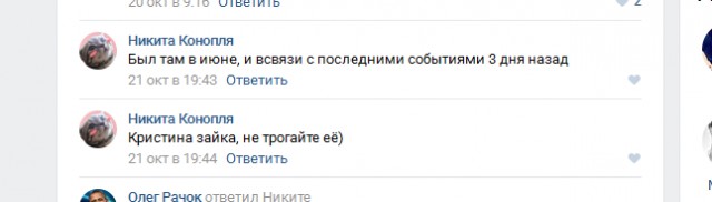 Живодерки из Хабаровска