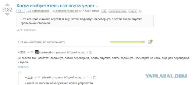 Микро USB - крик души.