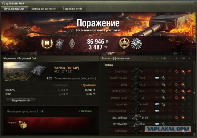 Wargaming 42