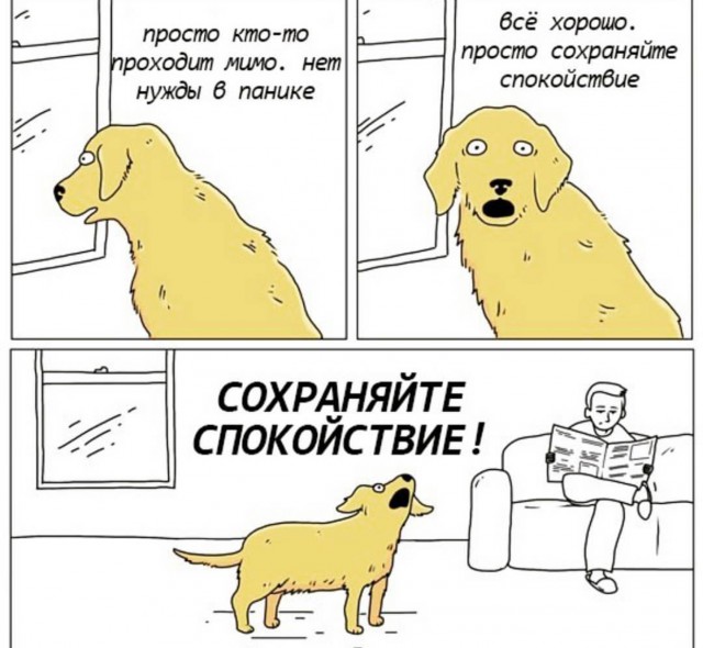 Комиксы для настроения