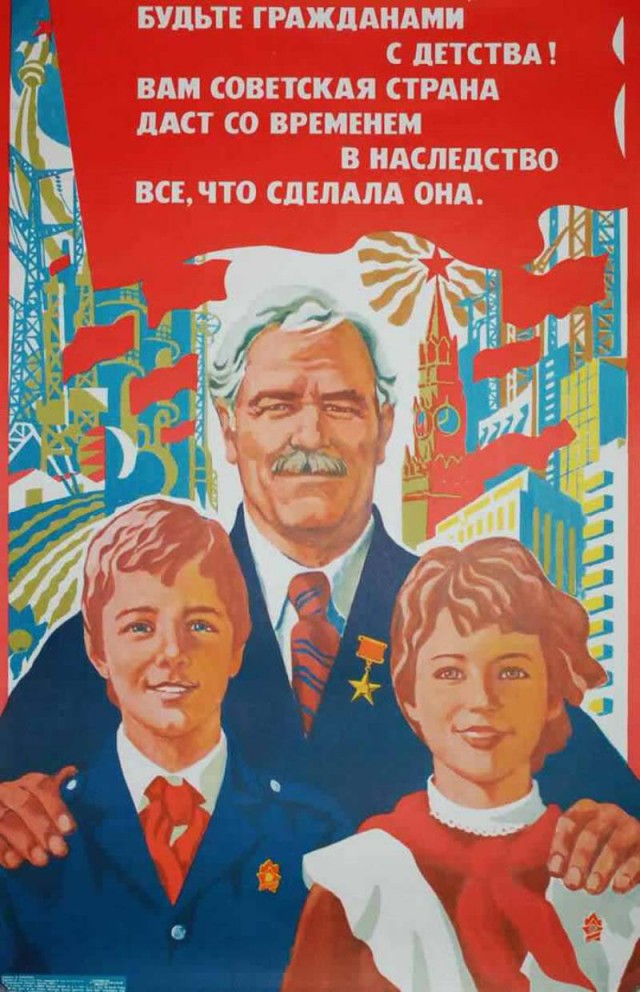 День пионерии!
