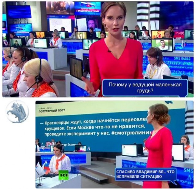 Неожиданные SMS Путину попали в прямой эфир