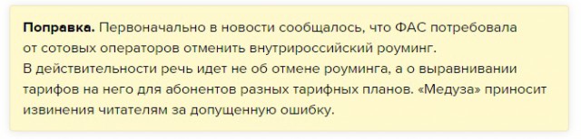 ФАС велела сотовым операторам срочно отменить внутрироссийский роуминг
