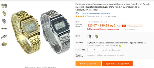 Самые желанные часы школьника 80-х