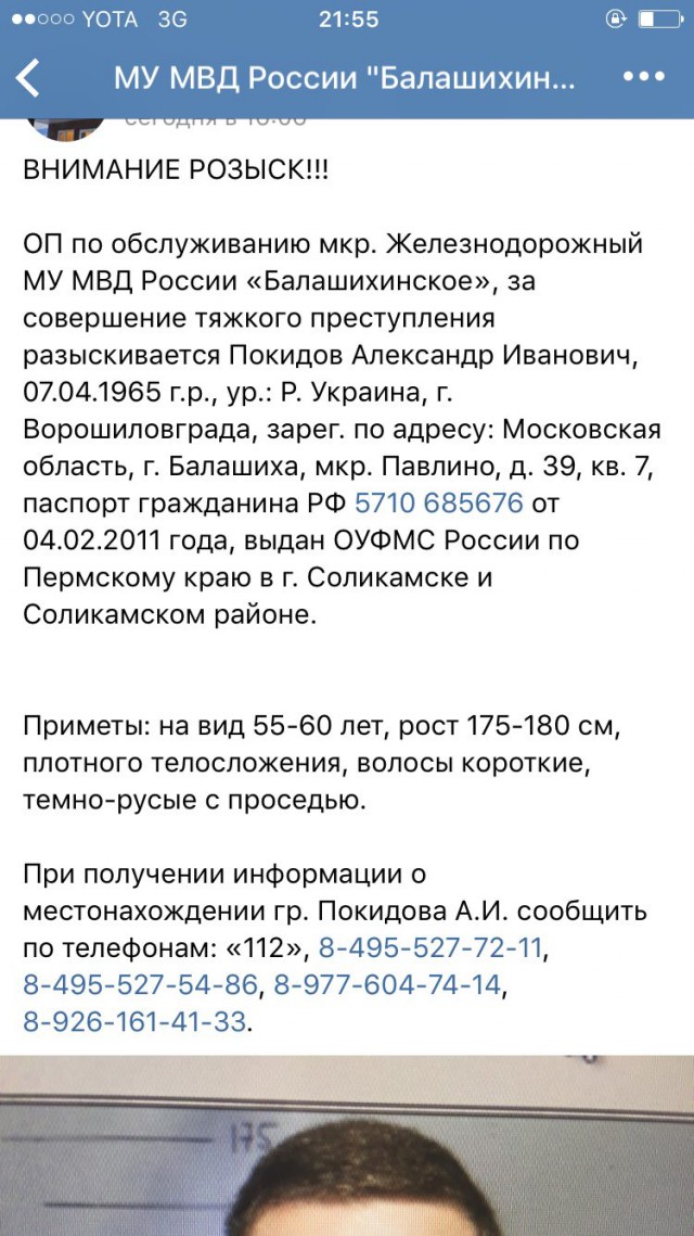 ВНИМАНИЕ! Серийный маньяк продолжает убивать людей!