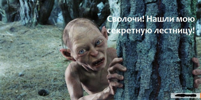 Главное не споткнуться