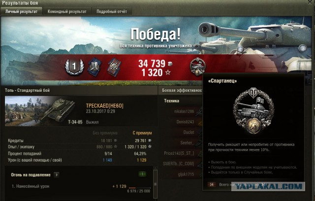 Wargaming 50! Пыщ пыщ, пробил! Урааа!