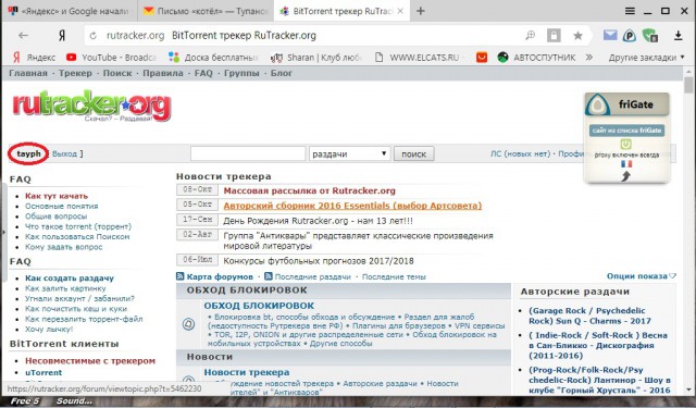 «Яндекс» и Google начали удалять заблокированные Роскомнадзором сайты из поиска для россиян
