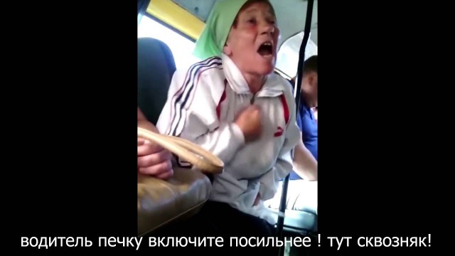 Следующая остановка - Ад