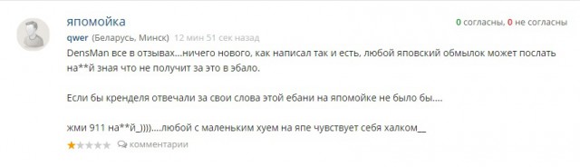 ЯплакалЪ