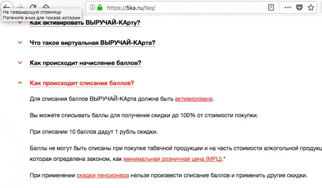Как продавцы "Пятёрочки" воруют деньги у покупателей (новая схема)