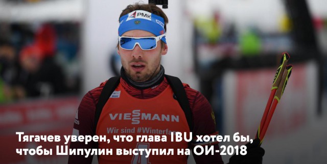 Биатлон. Сезон 2017/2018. Часть 7. Антхольц. Италия.