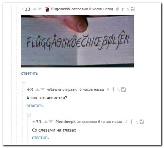 Забавные комментарии из социальных сетей.