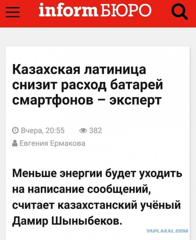 Назарбаев утвердил новый казахский алфавит на основе латиницы