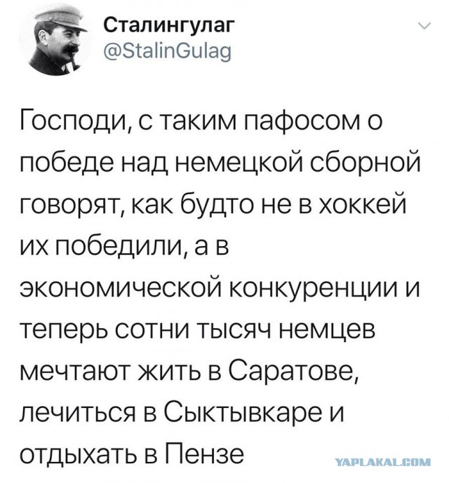 "Так круто мы ещё не проигрывали". Реакция мира на золото ОИ сборной России по хоккею