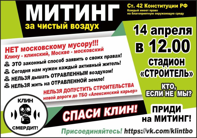 Клин больше не звучит