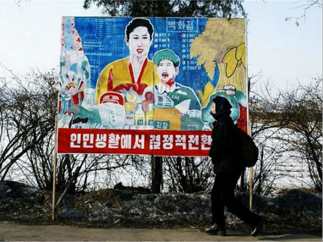 Специфические запреты в Северной Корее