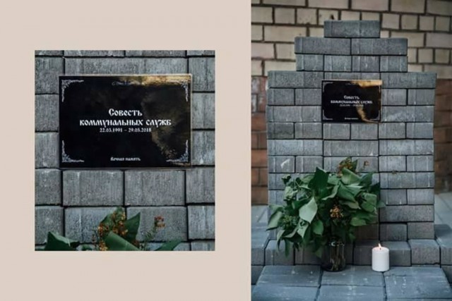 В Минске появился памятник "Совести коммунальных служб"