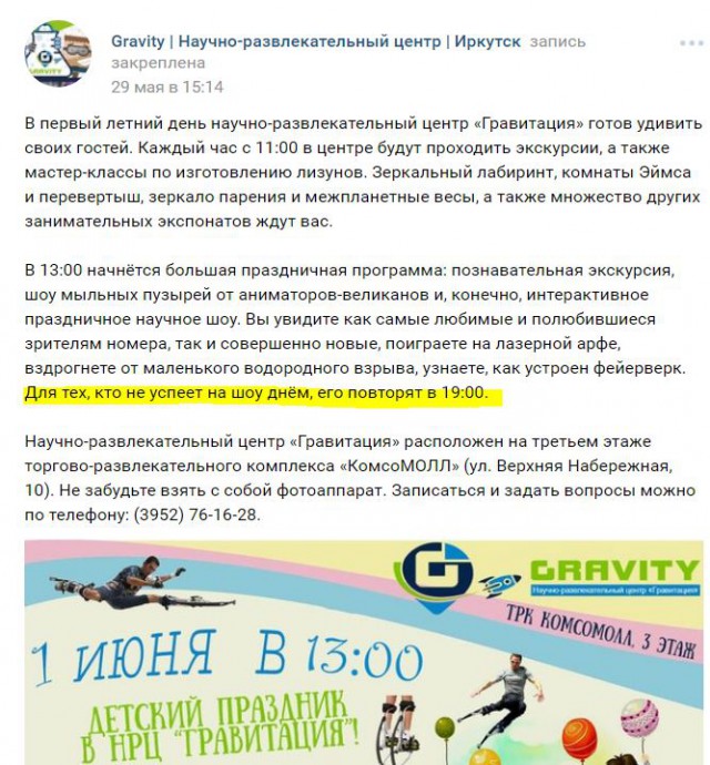В "День защиты детей" в иркутском ТЦ вспыхнул пожар - пострадали дети