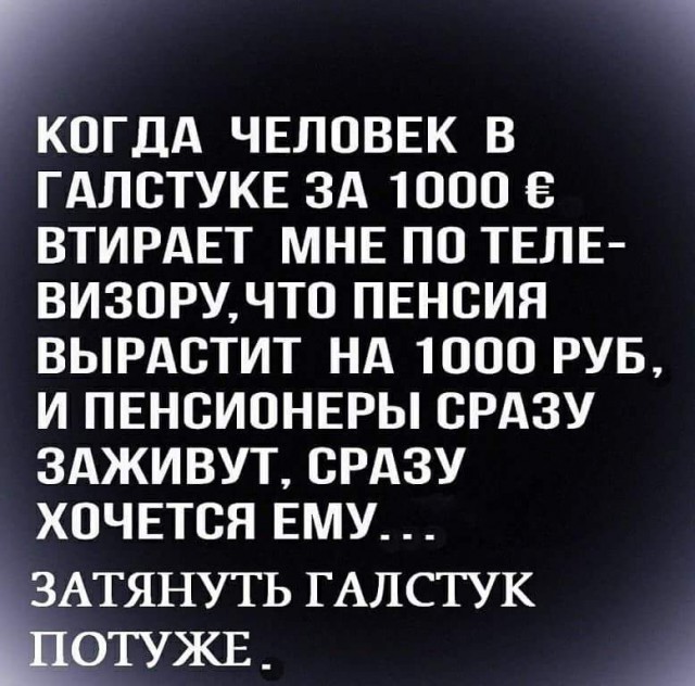 Протаскивая ненавистную стране реформу, Кремль, кажется, теряет разум