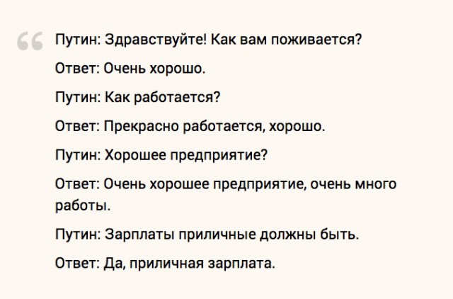 Путин приехал на судоверфь «Звезда» и поговорил с рабочими об условиях и зарплатах. Выглядит как тест Тьюринга