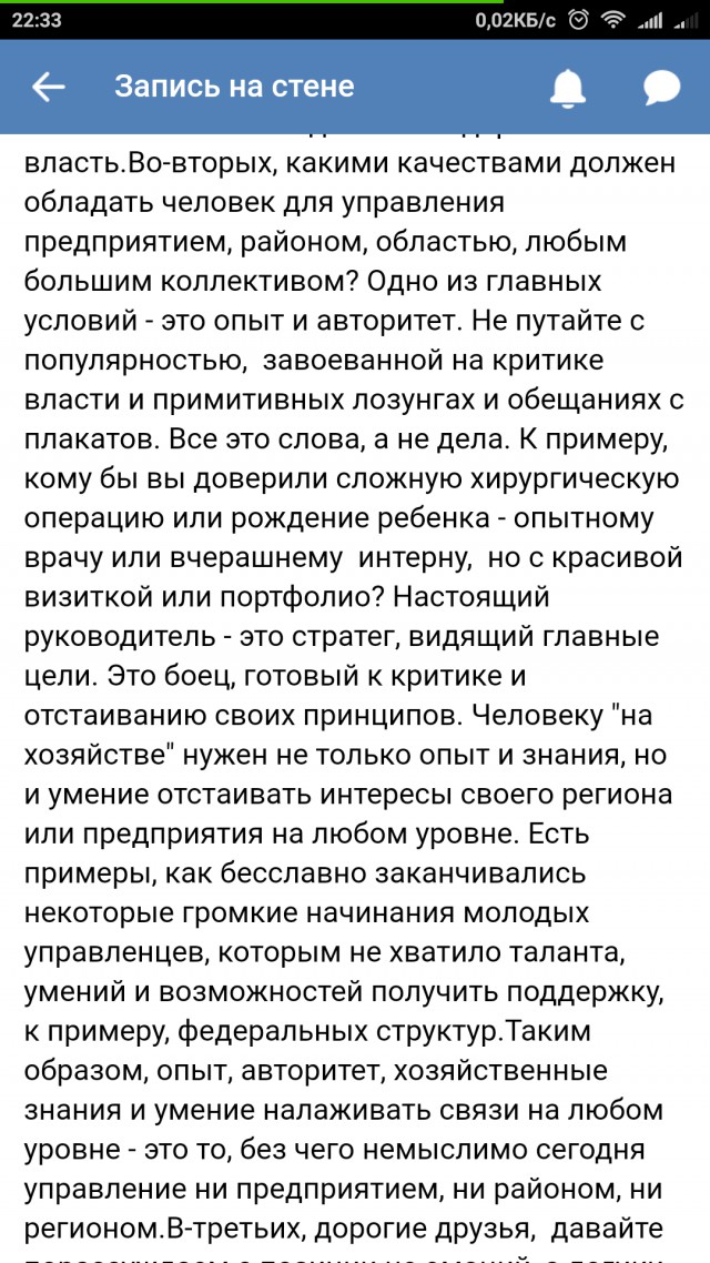Губернатор Владимирской Области Светлана Орлова покаялась