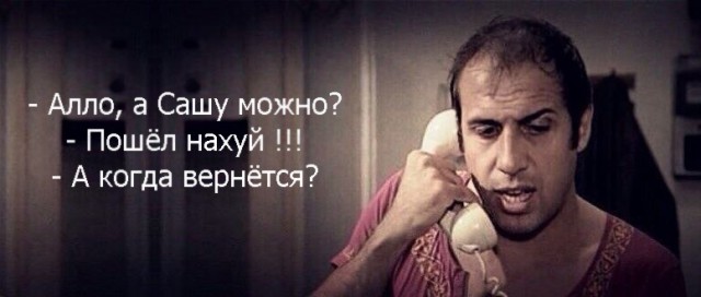 Здесь вам не рады