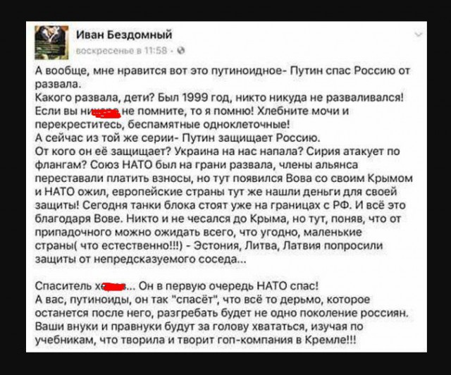Он живёт, под собою страны не чуя