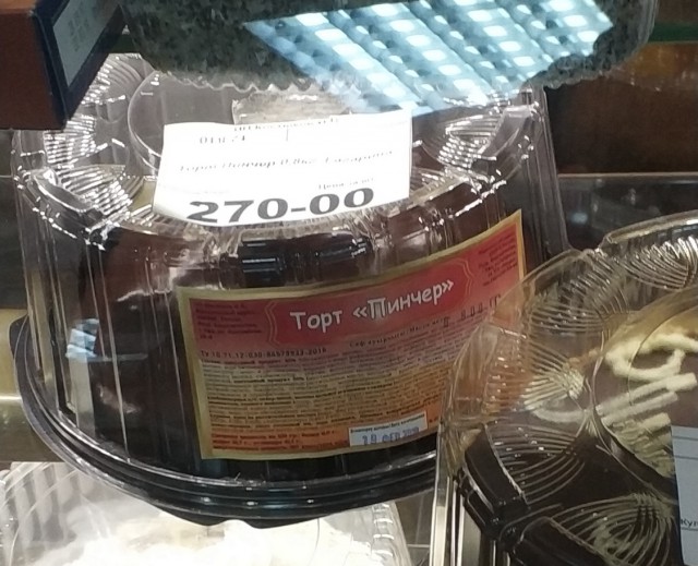 Пригласила на чай...