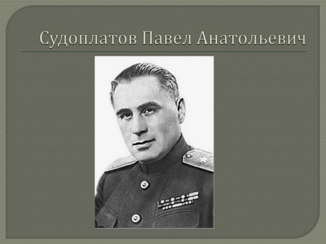 Арест, следствие и расстрел министра МГБ Абакумова